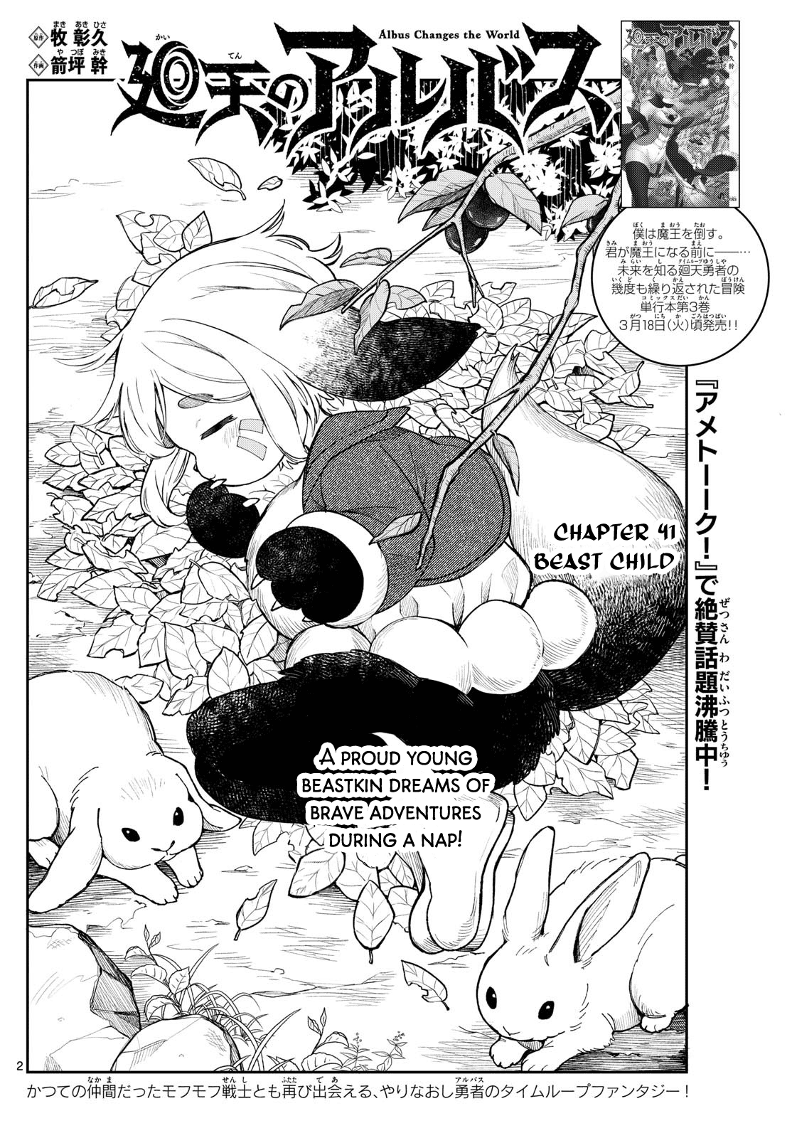 Kaiten no Albus Chapter 41 2